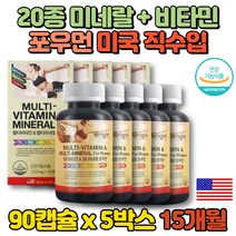 데일리 직장인 20대 30대 여성 여자 종합 멀티 엽산 비오틴 비타민 포우먼 약국 영양제 철분 비타민E 판토텐산 비타민K 항산화 활력, 5박스, 5개