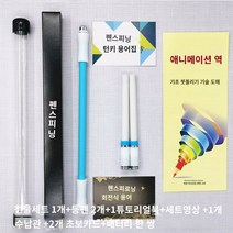 초보자용 Ivan mod 검은 회오리 특수 펜돌리기 패키지, 하늘색 금속 자석 패키지
