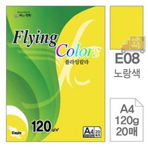 73 빵빵야 / 삼원 플라잉칼라E08.노랑색/A4/120g/20매 회사비품 오피스용품 프린터용지 복사용지