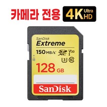 올림푸스 뮤 TOUGH TG-5T /OUGH TG-6? 128GB SD카드