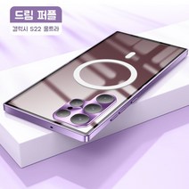 갤럭시 S22울트라 휴대폰 쉘 메탈 프레임 s21plus 투명 후면 패널 보호 커버 갤럭시 렌즈 올인클루시브 낙하 방지 s22+ 초박형 하이엔드 센스 마그네틱, 삼성 갤럭시 S22, 04. 무광 후면 패널