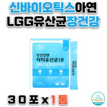 신바이오틱스 생유산균 칼슘 비타민B2 모유유래 아연 전연령유산균 루테리 밀크캄슘 유익균 유해균억제 배변활동원활 장건강 면역 식약처인증 GMP인증 가정의달선물