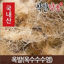착한약초 국내산 몸에좋은약초 150종, 13YE_국산 옥발(옥수수수염) 600g, 1개