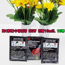 (샤인) 꽃(생화)수명연장 New 민플(국산) 파우치 10ml x10봉 무료배송/꽃을 더 오래 보존제/100배 고농축