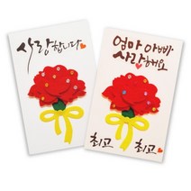 로맨틱 카네이션 카드(2종 택1) -5인용, 1개
