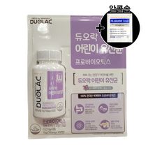 쎌바이오텍 듀오락 키즈유산균 750MG X 100정 + 알콜솜 증정