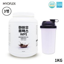 단백질 보충제 wpi 웨이 프로틴 포대 유청 식약처 해썹 인증 헬스 bcaa 쉐이크 엠비피 mbp 가루 류신 파우더 분리유청 분말 필수 아미노산 뼈 추천 갈색 초코맛 햇썹 인정, 3개, 민쓰네가게 1개당 1kg