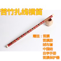대나무플룻 향피리 국악피리 대금 고급연주용피리 대나무플루트 대나무악기 대나무피리막 작은피리대나무 대나무플루트 피리 미니, 전문 라인업 고죽횡적