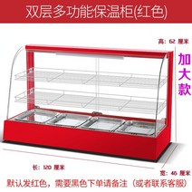 온열 쇼케이스 분식집 떡볶이 호빵 온장고 튀김 보온, 1.2미터 호대 3층, 공식 표준
