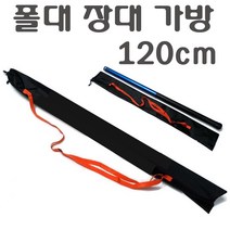스텐봉 장대봉 수초낫 겨우살이채취 새집 현수막 수초 제거기 갈고리 갸프 긴장대 바지랑대, 장대봉가방(120cm)