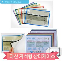 산다케이스 자석형 게시판 홍보물 꽂이 화이트보드 칠판 학교 수업자료 보관, A6 녹색(105087)