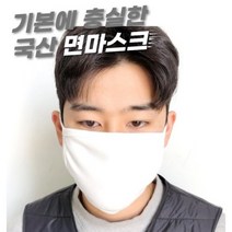기본마스크 면 무지마스크 입체 마스크 블랙 화이트 2 color, 상세페이지 참조
