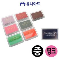 잉크패드 중 핑크 인주 도장 스탬프 사무용품, 없음