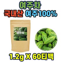 여주차60티백 침출차 bitter gourd tea 국내산100% 베타카로틴 공액 카라틴 모모르데신 건강관리 추천 홈쇼핑 선물 중년 남성 여성 부모님 어르신 직장인 주부