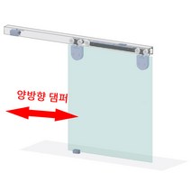 도무스 유리문 슬라이딩레일 DSC823 롤러세트 양댐핑 양방향 뎀핑레일 호차 100kg이하 중문 미닫이 문 매입 행거, 2M