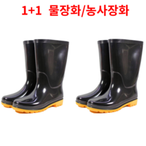 물장화 농사용 장화