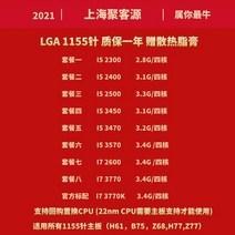 CPU 3770 I7 2300 3570 2500 Intel i53470 / 345, 09 공식 표준