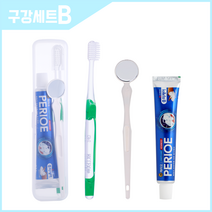 하이크린(HICLEAN) #HS023 구강위생용품세트B
