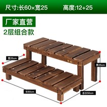 계단 탄화 단단한 나무 꽃 선반 몇 야외 다육 발판 사다리, (짧은 폭 타입) 길이 60 높이 12+25