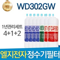 LG전자 WD302GW 엘지 고품질 정수기 필터 호환 1년관리세트