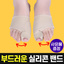 업그레이드 포그니 엄지 발가락 밴드, 1개 (한쌍)