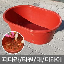 무/피다라_타원(대_102X73X35_적색)