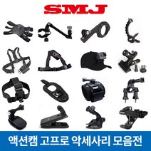 고프로 액션캠 악세사리 히어로11 10 9 8 7 마운트 모음, 08.손목스트랩