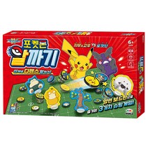 PKM 알까기 놀이 세가지 놀이세트 디펜스 보드게임