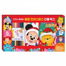 디즈니 크리스마스 파티 문구 세트