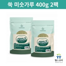 쑥미숫가루 쑥선식 쑥라떼 파우더 쑥쉐이크 블랙선식 쑥가루 쑤우유 쑥파우더 쑥분말 400g 2팩, 2개
