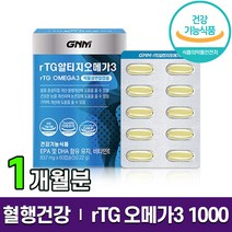 식약처 인증 GNM 지엔엠 알티지 오메가3 1000 dha epa 식물성 캡슐 비타민E 혈행 혈액 순환 개선 도움 rTG 알티쥐 오메가 쓰리 스리 3리 홈쇼핑 방송 건강 식품 정품, 1박스 (1개월분), 60캡슐