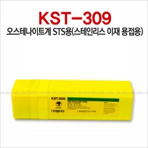 고려용접봉 KST-309 E309 스테인리스 용접봉(1박스=5KG), 3.2