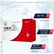 1/1+1 혈자리 혈당 패치 14매/박스 당뇨병 치료 패치 허브 추출 / 저자극 무자극, 14매/박스*2+2