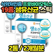 생유산균 프로바이오틱스 락토 장건강유산균 분말 fos 중년 노년 슈퍼 살아있는 온가족 광고 고3 노인