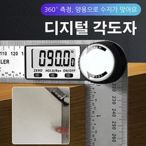 디지털 디지털 디스플레이 각도자 디지털각도기 전자각도기 각도자 다기능 모서리 각도자, 3개
