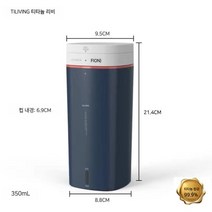 휴대용티포트 티타늄 전기텀블러 티팟텀블러 차거르는텀블러 차텀블러 티보틀, 네이비