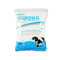 본데어리 탈지 혼합분유, 2개, 1kg