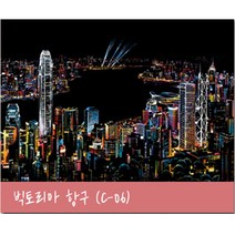 집순이 집돌이 컬러링북 스크레치북 스크레치 페이퍼 나이트뷰, C-06 빅토리아 항구