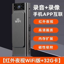 바디캠 몸에다는 카메라 레코더 wifi 비디오 녹화 기능, 32G 적외선 야간 투시경