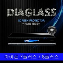 [KT알파쇼핑]아이폰 7 8플러스 IPOP DIA GLASS 강화유리, ____, 본상품선택