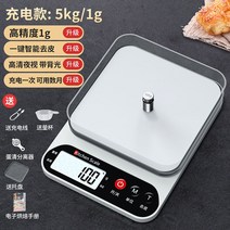 계량저울 저울 카페 제빵 디지털 전자 주방용, 충전방식 범위 (1g~5kg)