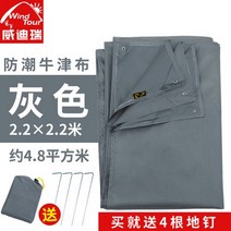 해외 그늘막야외 텐트 천 다기능 캐노피 피크닉 매트 캠핑 방수 및 방습 비치 매트를 확대-16560, 단일옵션, 옵션13