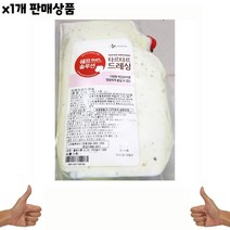 식자재 도매) 타르타르드레싱(쉐프솔루션 2Kg) 1개, 골든타임벨 1, 골든타임벨 본상품선택