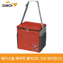 코베아 베이스볼 쿨러 20L (SK 와이번스) KECW9DU-03 gi, 상세 설명 참조