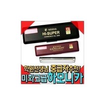 미스터몰/ 2고급형 하모니카 좋은울림 크로메틱 엑설런트2030, 선택03-하모니카.엑설런트2030.C#샵