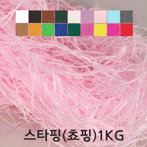 JA-쵸핑 1KG 18컬러 스타핑 포장 종이 색지 완충제, 6.파랑