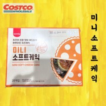 코스트코 삼립 미니 소프트 치즈 케익 40g x 20개 개별포장
