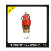 공기 압축기 안전 릴리스 밸브 커넥터 가스 압력 조절기 1KG 1/8 "1/4", 10 DN8  5KG