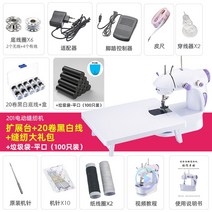 미니미싱 가정용미싱기 핸드미싱미니미싱 재봉틀강좌 중고미싱 수선 스캔앤컷 퀼트배우기, 전동재봉틀확장대+선물세트+20롤흑백실+쓰레기봉투(100