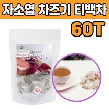 자 소엽 건조 차즈기 붉은 깻잎 차 Tea 티백 차 음료 빨간 빨강 보라 색 말린거 차주기 불은 우려서 먹는 50 60 70 80 대 부모님 남자 여자 친구 장모님 중년 남편 아내 선물 에좋은